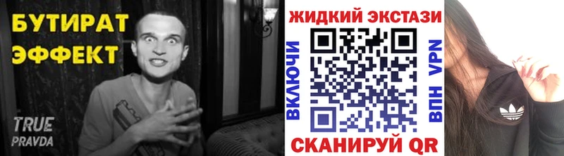 БУТИРАТ оксибутират  купить наркотик  Лихославль 