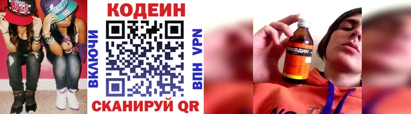 наркошоп  Лихославль  Codein Purple Drank 