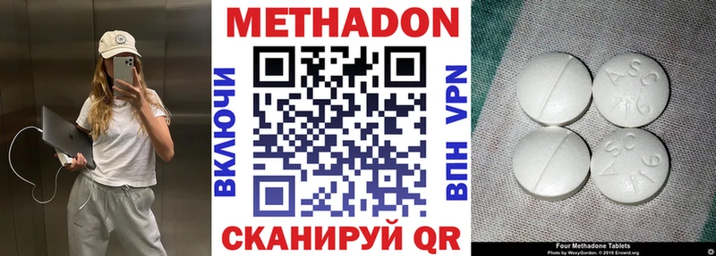 Метадон мёд  Лихославль 